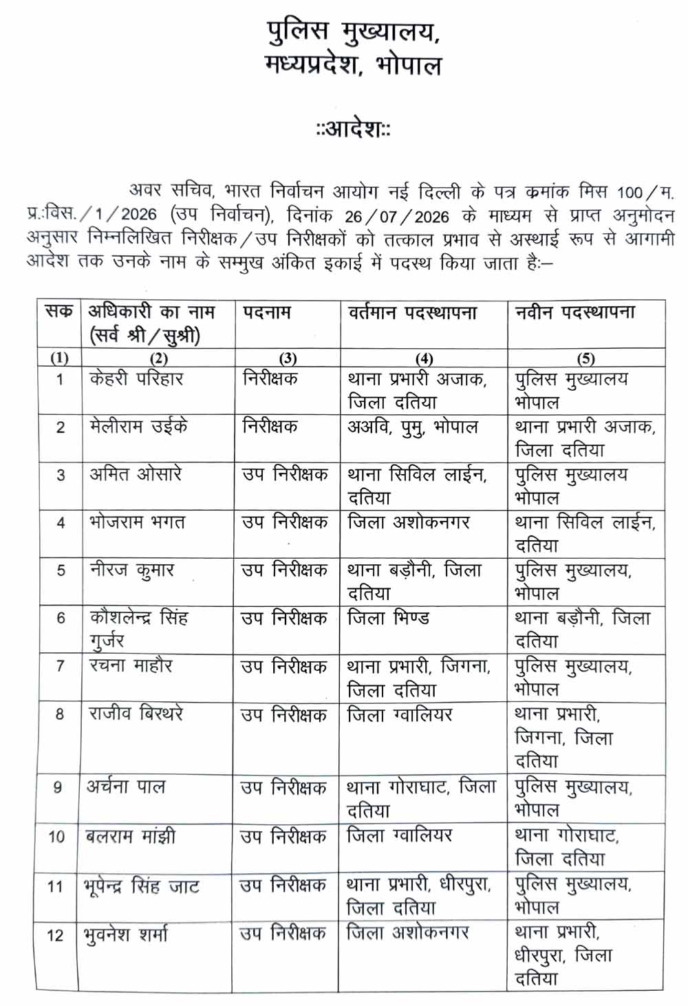 MP News 08 1 3.jpg