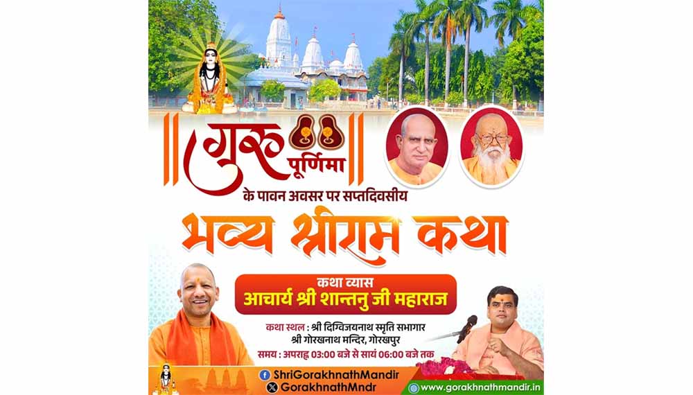 Ram katha.jpg