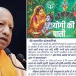 जन्माष्टमी पर सीएम योगी की प्रदेशवासियों को शुभकामनाएं, बोले- श्रीकृष्ण के संदेशों को जीवन में उतारें