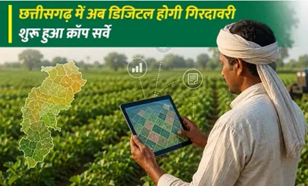 Chhattisgarh News 02 2 25.jpg