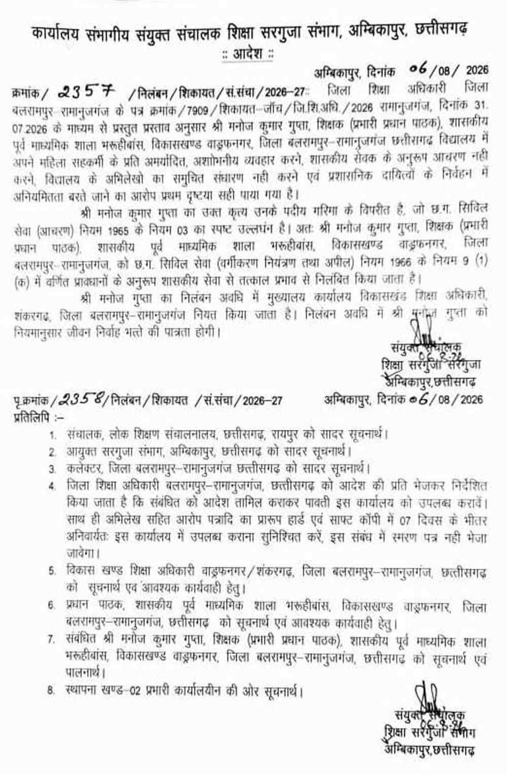 Chhattisgarh News 10 2 3.jpg