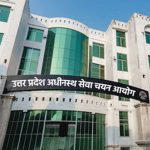 कनिष्ठ सहायक भर्ती में 50 अभ्यर्थियों का चयन, आयोग ने जारी किया परिणाम