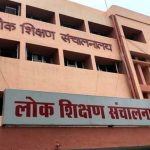 MP में ई-अटेंडेंस पर जल्द नया सर्कुलर, संकुल प्राचार्यों को मिलेगा राहत देने का अधिकार