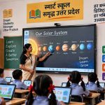 यूपी के सरकारी स्कूलों में डिजिटल शिक्षा को नया आयाम, 14,429 स्कूल बनेंगे स्मार्ट