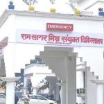 प्रसव के लिए छह हजार रुपये मांगने के आरोप पर डॉक्टर हटाई, ओटी अटेंडेंट बर्खास्त