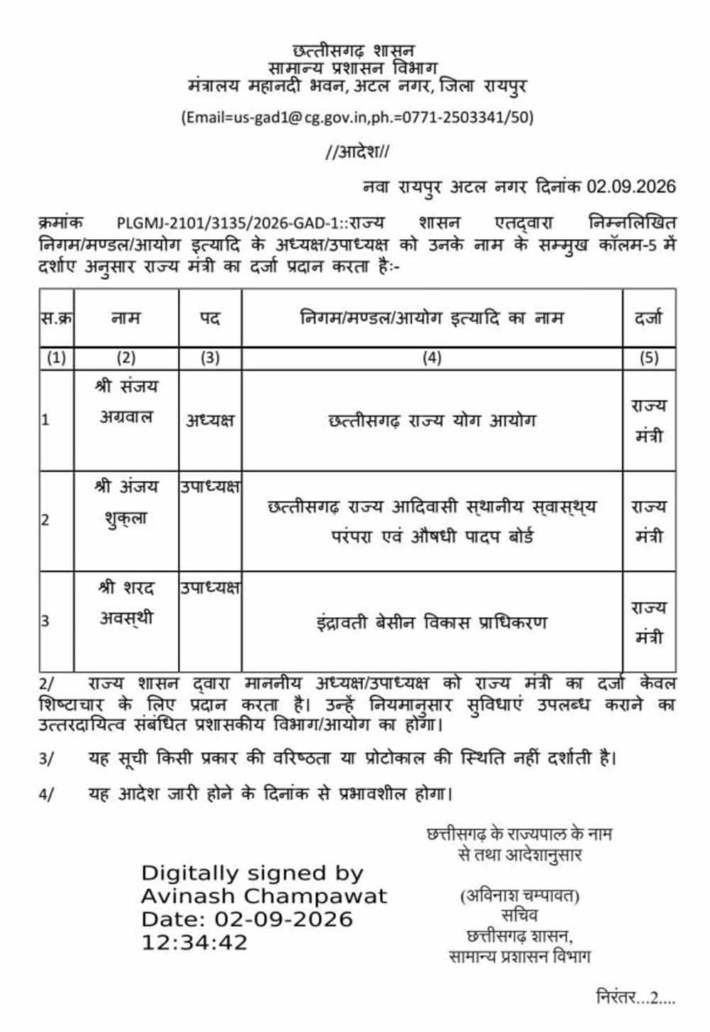 Chhattisgarh News 03 2 2.jpg