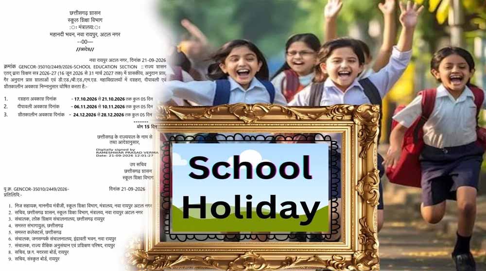 Chhattisgarh News 08 1 9.jpg