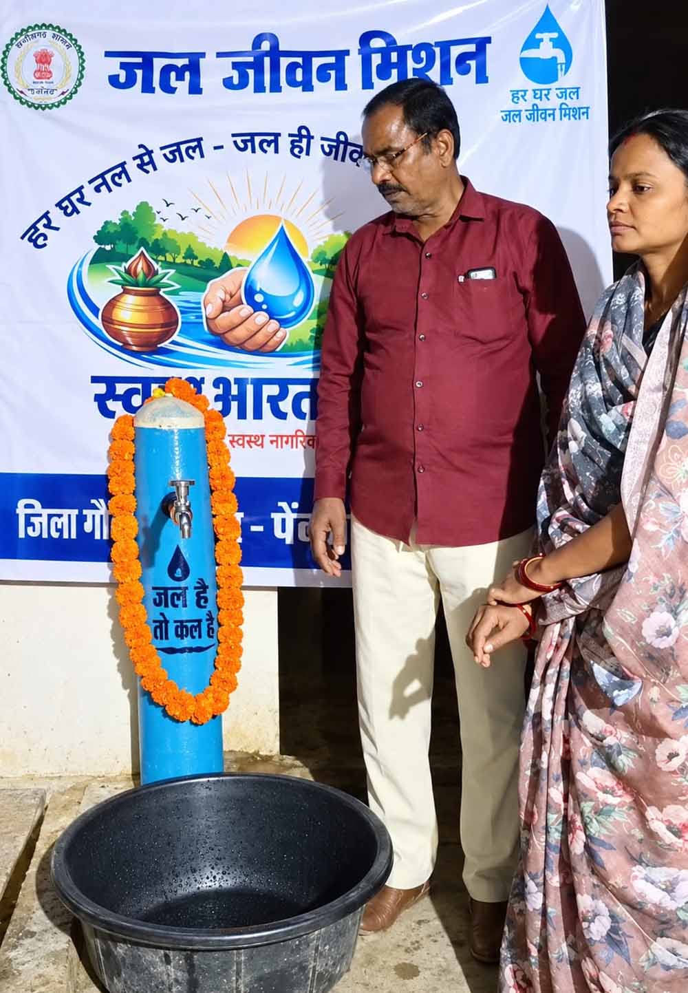 Jal jivan.jpg