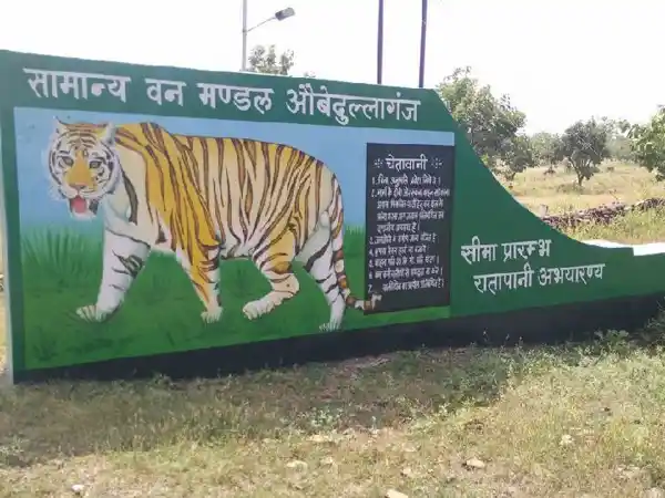 मानसून अवकाश के बाद 1 अक्टूबर से खुलेंगे मध्यप्रदेश के टाइगर रिजर्व