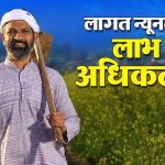 प्राकृतिक खेती से बदलेगी गांवों की अर्थव्यवस्था, यूपी में बनेंगे प्राकृतिक खेती के जिले
