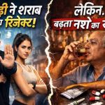 Gen Z ने शराब से बनाई दूरी, लेकिन सीनियर लोगों में बढ़ी खपत; रिसर्च में सामने आई वजह