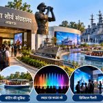 लखनऊ स्थित नौसेना शौर्य संग्रहालय का होगा विस्तार, 6.8 एकड़ में होगा वाटर बॉडी का विकास