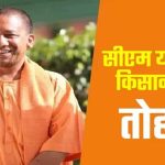 किसानों से 2.85 लाख मीट्रिक टन मोटा अनाज खरीदेगी योगी सरकार