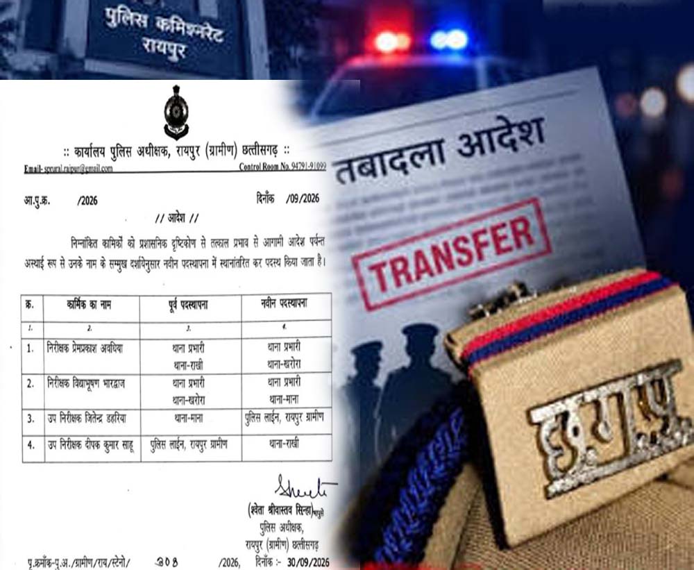 Chhattisgarh News 03 3 1.jpg