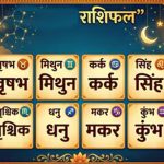 9 अक्टूबर 2026 राशिफल: इन राशियों के लिए शुभ रहेगा शुक्रवार, धन-करियर में मिलेगा बड़ा लाभ