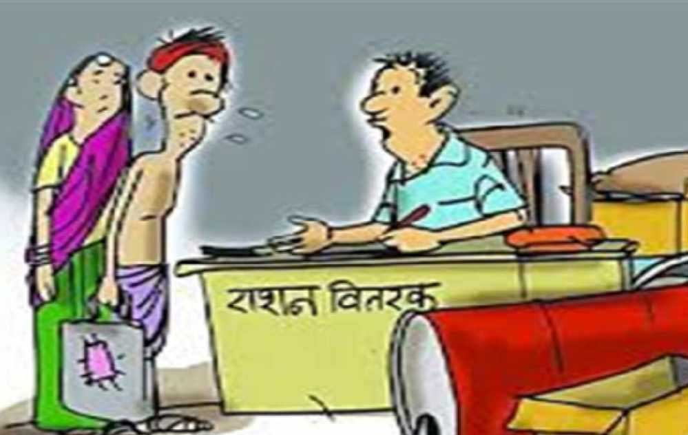 Ration shop government 68 4.jpg